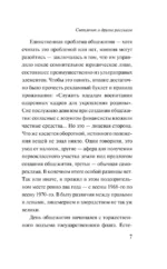 Светлячок и другие рассказы — изображение 7
