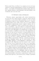 Братья Карамазовы — изображение 11