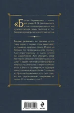 Братья Карамазовы — изображение 3