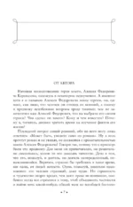 Братья Карамазовы — изображение 4