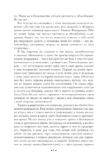 Братья Карамазовы — изображение 5