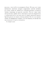 Братья Карамазовы — изображение 6