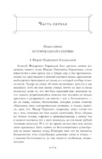 Братья Карамазовы — изображение 7