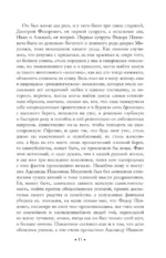 Братья Карамазовы — изображение 8