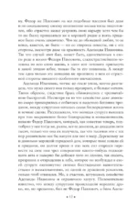 Братья Карамазовы — изображение 9