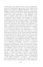 Братья Карамазовы — изображение 10