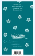 Вешние воды — изображение 3