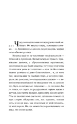 Вешние воды — изображение 4