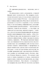 Вешние воды — изображение 5