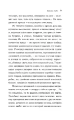 Вешние воды — изображение 6