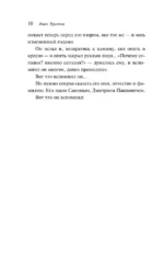 Вешние воды — изображение 7
