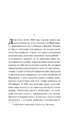 Вешние воды — изображение 8