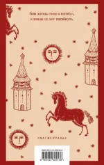 Очарованный странник — изображение 3