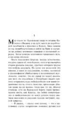 Очарованный странник — изображение 5