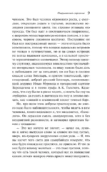 Очарованный странник — изображение 7