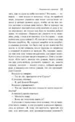Очарованный странник — изображение 9