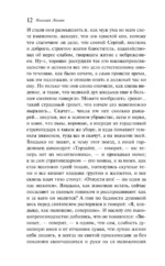 Очарованный странник — изображение 10