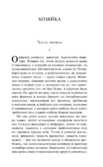 Кроткая — изображение 5