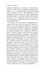 Кроткая — изображение 6