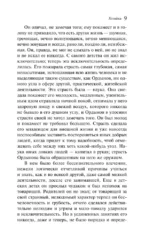 Кроткая — изображение 7