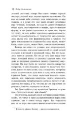 Кроткая — изображение 8