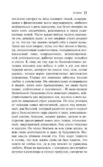 Кроткая — изображение 9