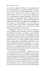 Кроткая — изображение 10