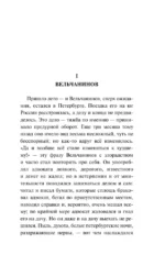 Вечный муж — изображение 4