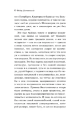 Вечный муж — изображение 5