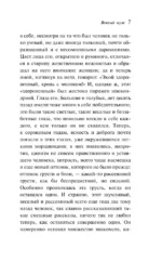 Вечный муж — изображение 6