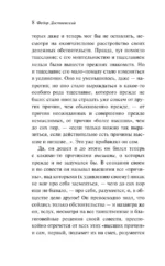 Вечный муж — изображение 7