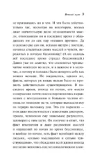 Вечный муж — изображение 8