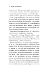 Вечный муж — изображение 9