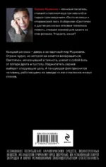 Светлячок и другие рассказы — изображение 3