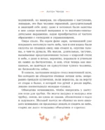 Рассказы о счастье. Русская классика — изображение 7