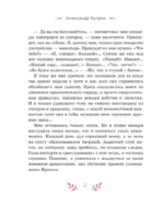 Дачные истории — изображение 11