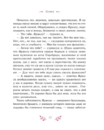 Дачные истории — изображение 12