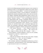 Дачные истории — изображение 13