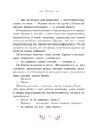 Дачные истории — изображение 14