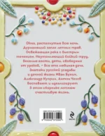 Дачные истории — изображение 3