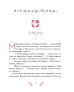 Дачные истории — изображение 8