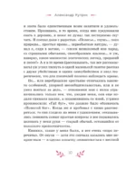 Дачные истории — изображение 9