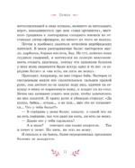 Дачные истории — изображение 10