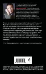От первого лица — изображение 3