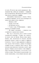 От первого лица — изображение 8