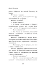 От первого лица — изображение 9