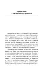 Слушай песню ветра. Пинбол 1973 — изображение 5