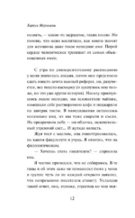От первого лица — изображение 11