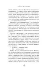 Ничья на карусели — изображение 7