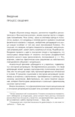 Игры, в которые играют люди. Люди, которые играют в игры — изображение 11